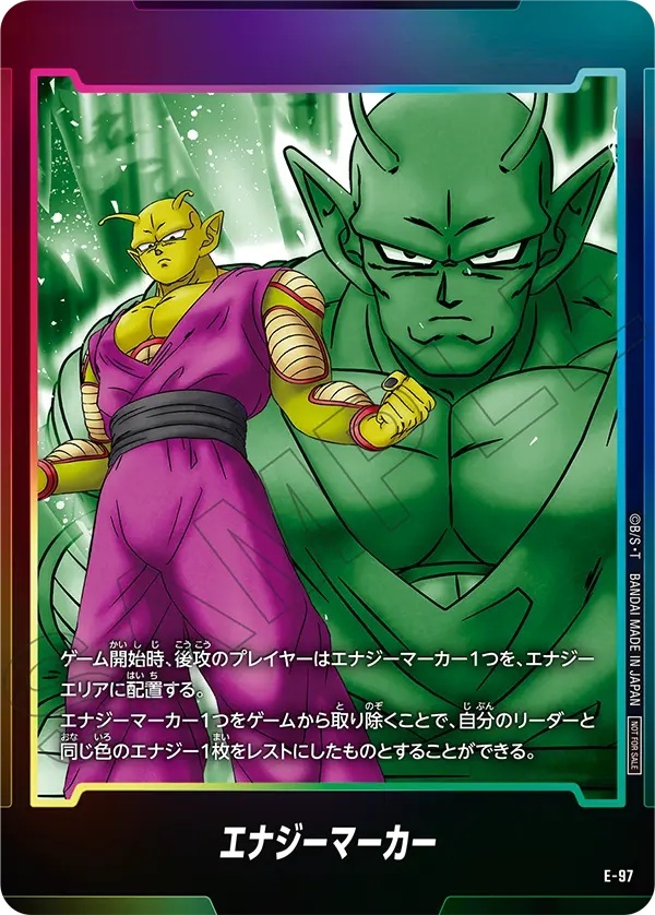 マンガブースター ピッコロ エナジーマーカー 金 20巻 マンガ