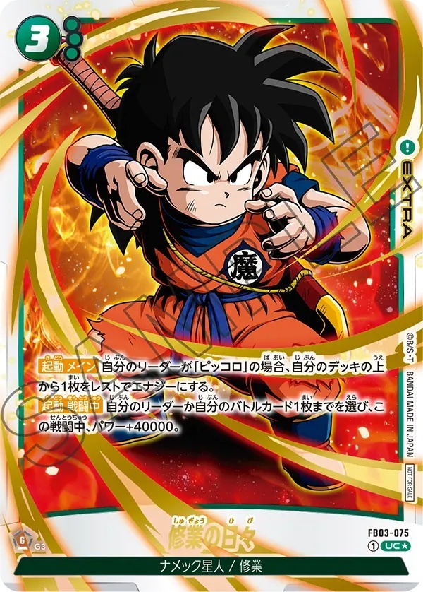 引退品】SDBH SEC パラレル 引退品】SDBH SEC パラレル 美品 スーパー