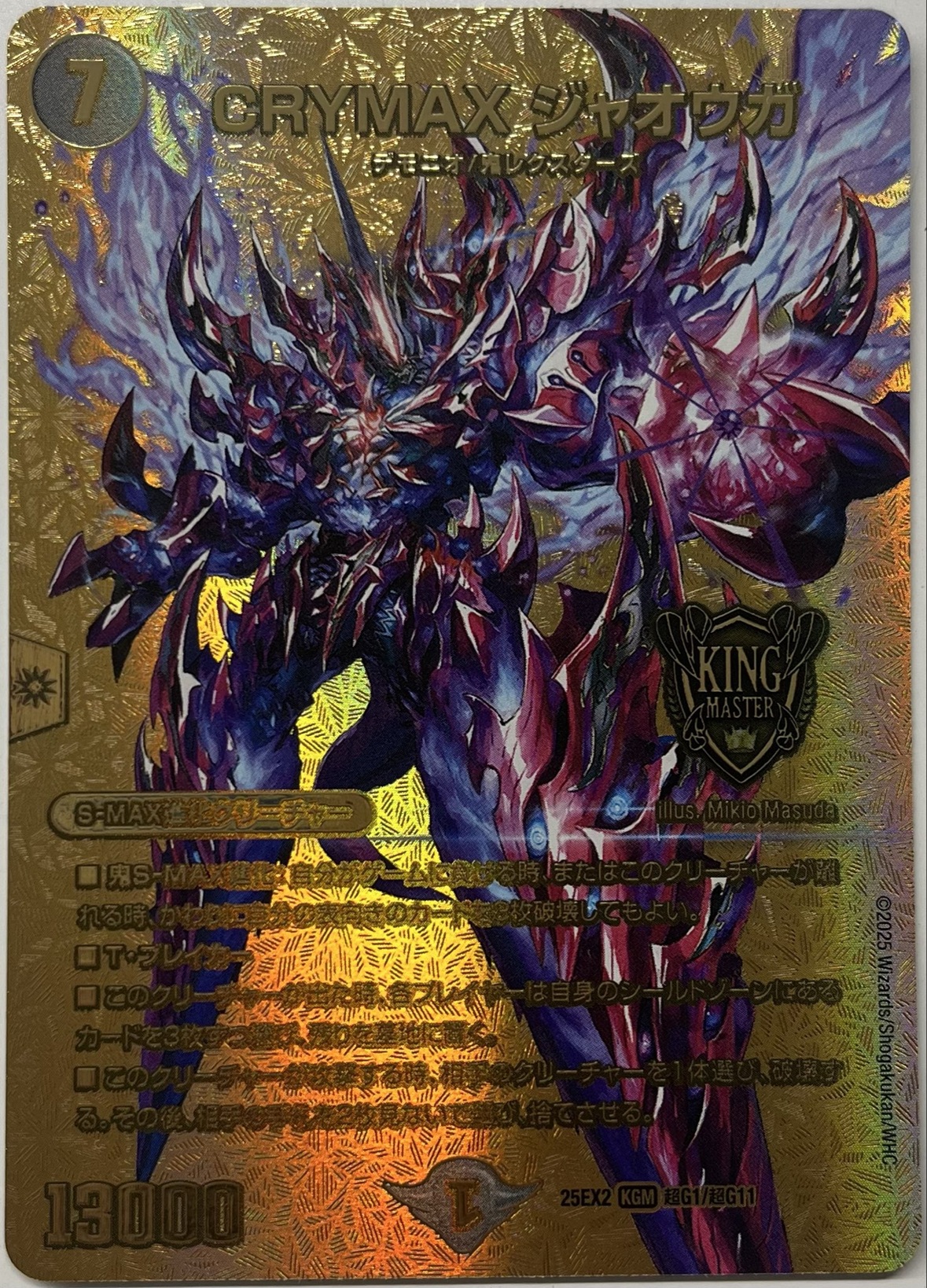 CRYMAXジャオウガ1枚 CSプロモ クライマックスジャオウガ デュエル