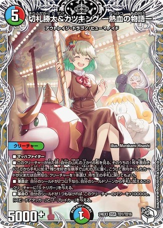 クルセイド 黒OG ソウルセイバー関連 各3枚セット MP クルセイド黒OG