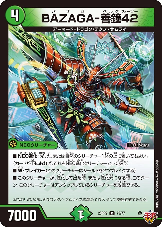 デュエマ PPP 4枚 デュエル・マスターズ PPP 4枚セット デュエル