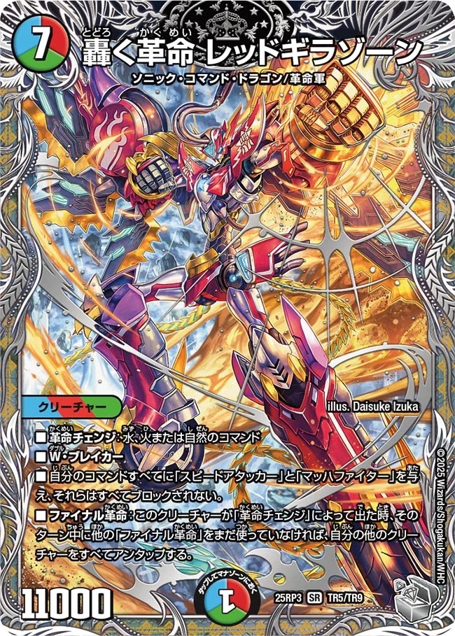 専用 轟く邪道レッドゾーン 2枚 GG001 1枚 楽天市場】轟く邪道