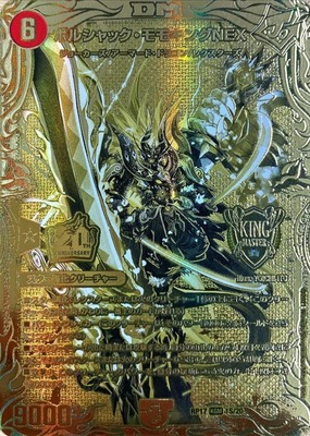 デュエマ ボルシャックモモキングNEX 20th 金シク ゴールドレア