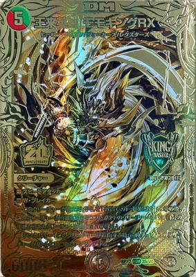 王来英雄 モモキングRX 20thSPゴールドレア 王来英雄 モモキングRX