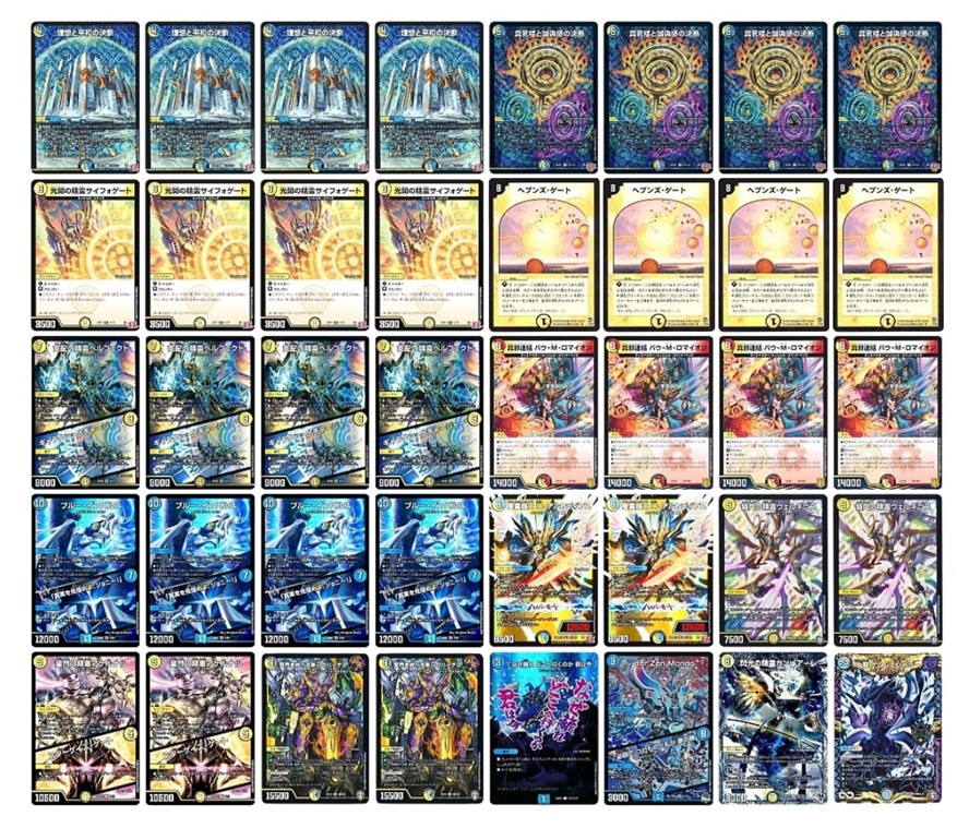 青白天門 デッキ レート微高 リゼ様 青白天門 リゼ様天門 微