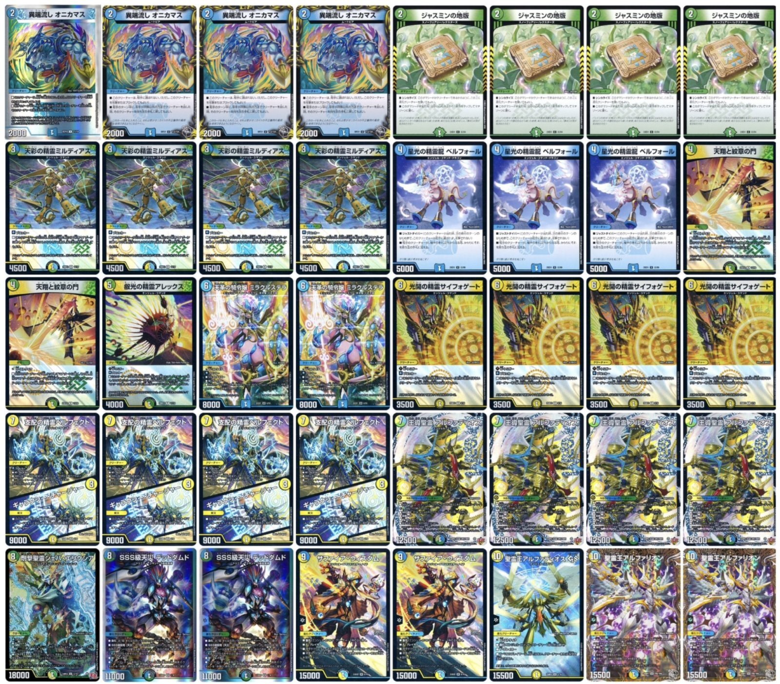 デュエマ トリーヴァアルファディオス デッキ販売] トリーヴァアルファ