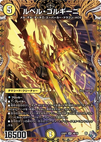 アーテルゴルギーニ 金トレジャー 4枚 アーテル・ゴルギーニ デュエマ