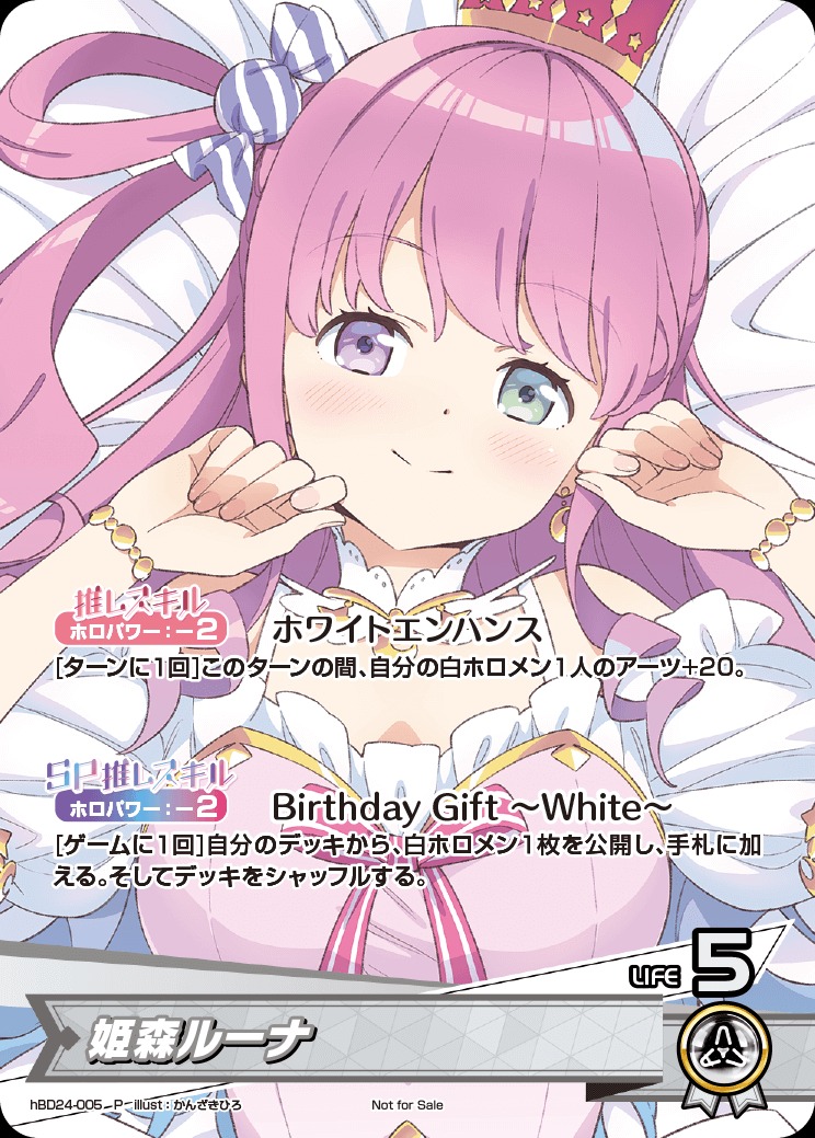 ヴァイスシュヴァルツ ホロライブ 気合い入れておめかし 姫森ルーナ sp