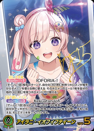 アイラニ・イオフィフティーン【SEC】《緑》 パラレル版hBP05-002 販売