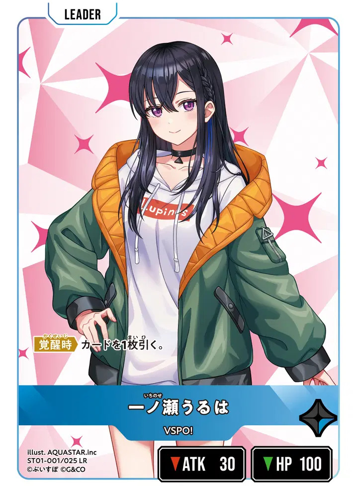 クロスタ 一ノ瀬 うるは lrpp 一ノ瀬うるは/LRPP【青】《BP01-115/100