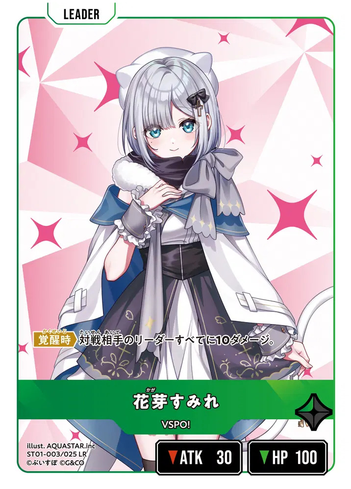 クロスタ 花芽すみれ LRP クロスタ クロススターズ Xross Stars 花芽