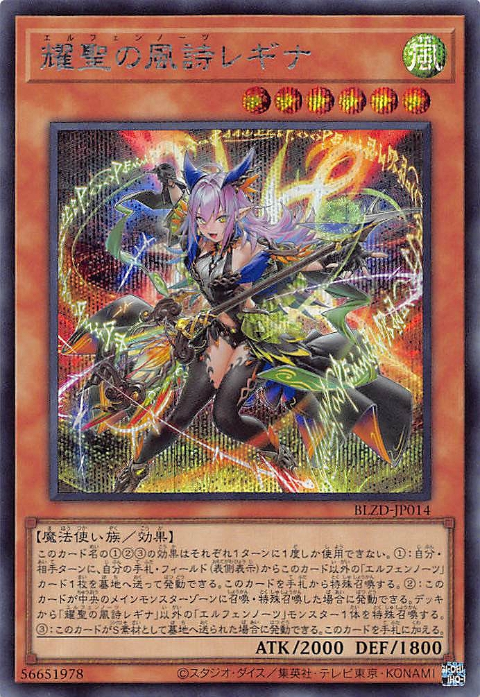 耀聖の花詩ルキナ【プリズマティックシークレット】{BPRO-JP010