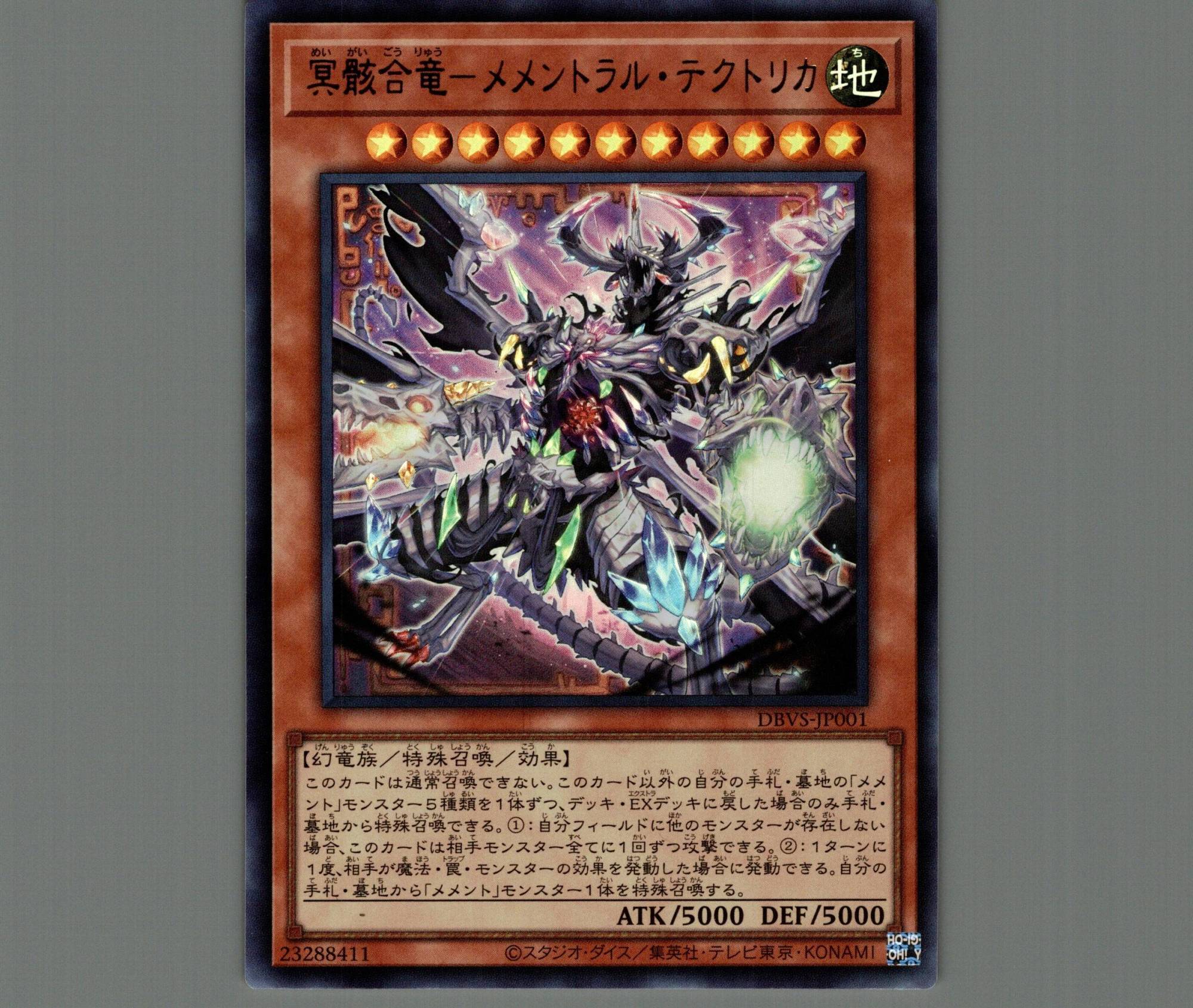 ミラクルVマスター】青き水の賢者・猛る森の緑竜・呪いを受けし