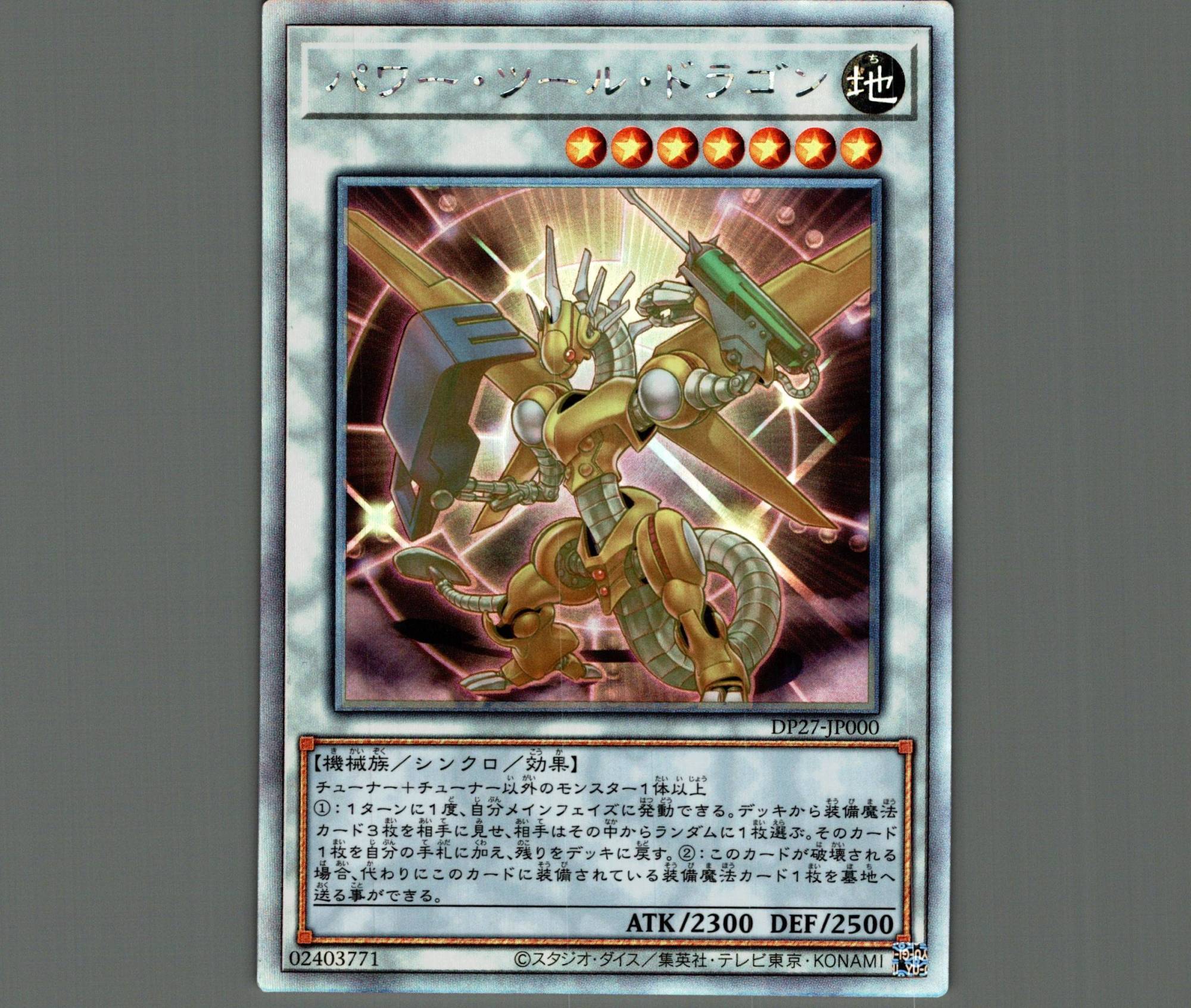 遊戯王 パワーツールドラゴン 英語 ホロ ゴーストレア psa9 1st J1