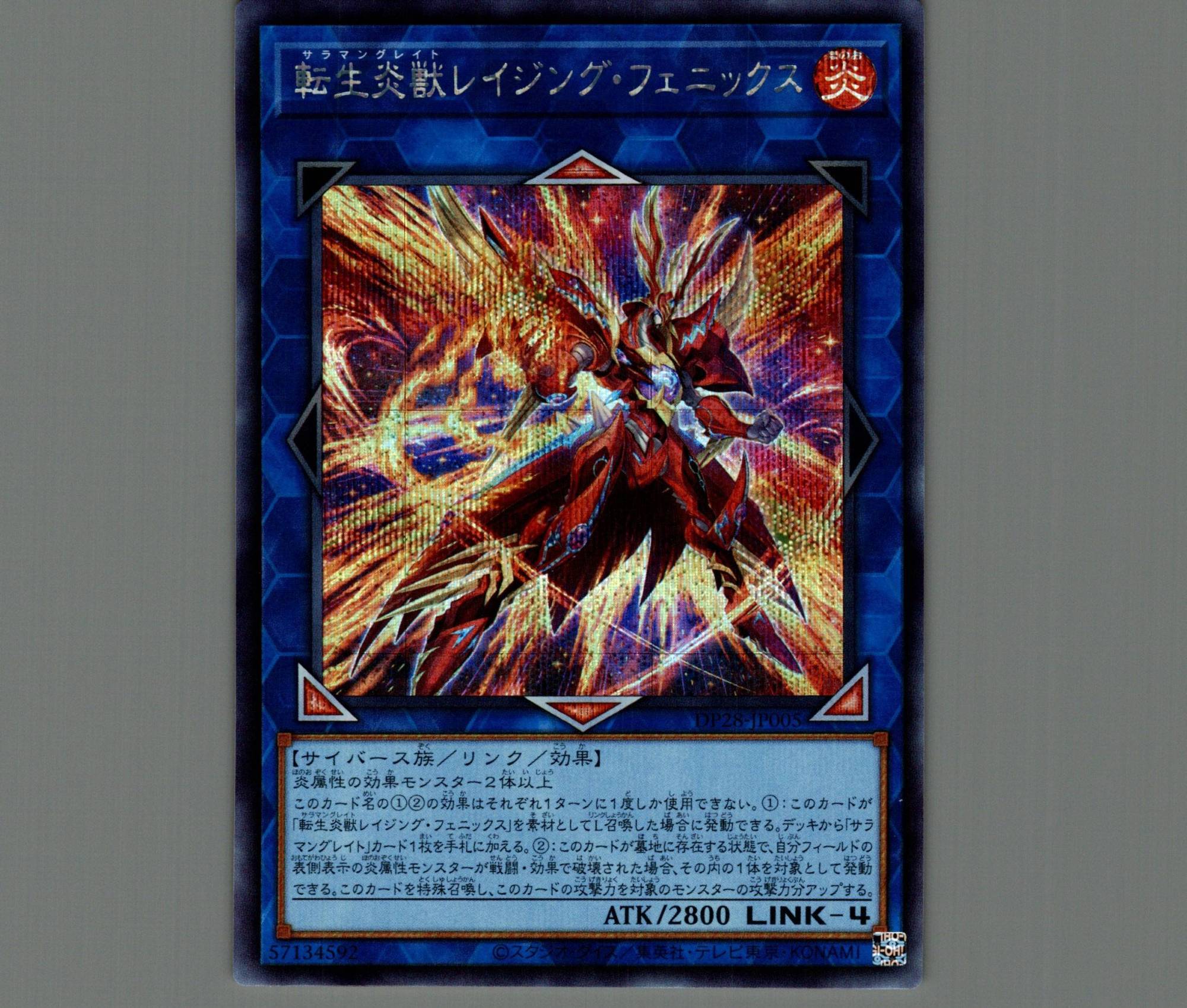 遊戯王 転生炎獣アルミラージ アジア版 20thシークレットレア 亜版 亜