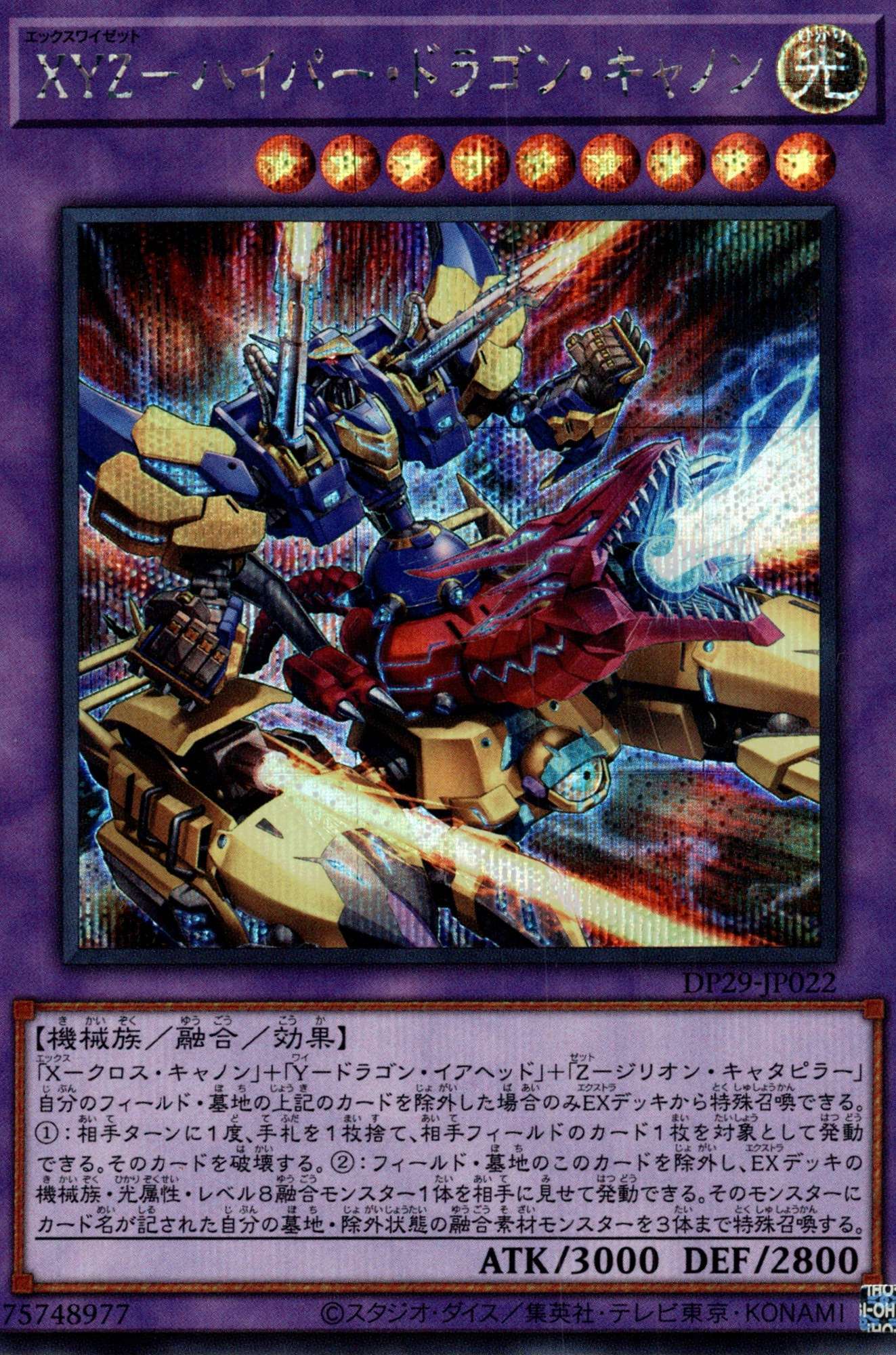 XYZ-ドラゴン・キャノン レリーフ PSA10 【公式通販】