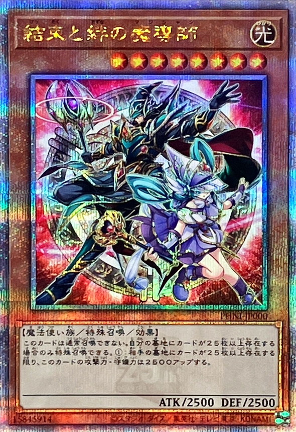 PSA10】遊戯王 結束と絆の超魔導剣士25th クオシク