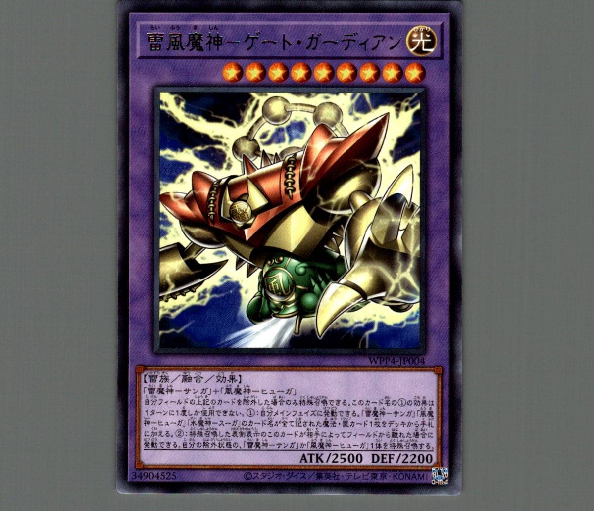 遊戯王OCG ゲートガーディアン・雷魔神・氷魔神・魔法神 セット 遊戯王