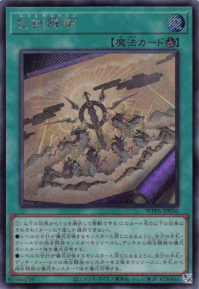 コメット ミツルギ リシド デッキパーツ アジア版 高レア コメット