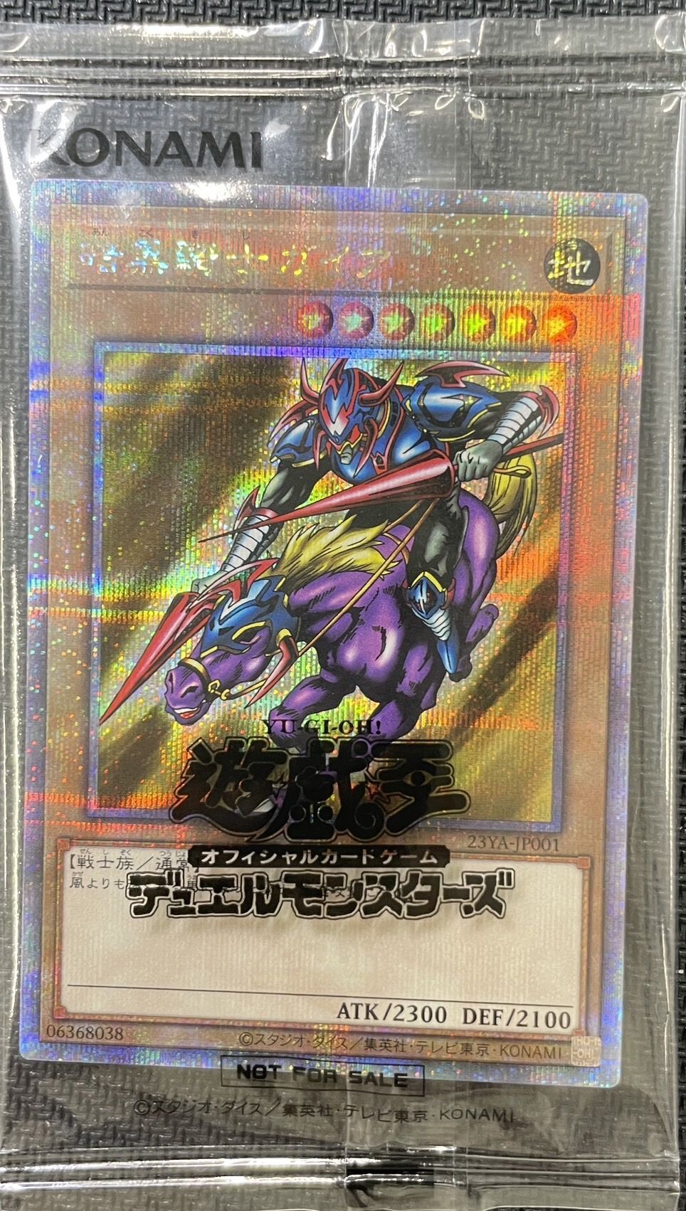 暗黒騎士ガイア 遊戯王 ウルトラ 遊戯王 暗黒騎士ガイア 初期 ウルトラ