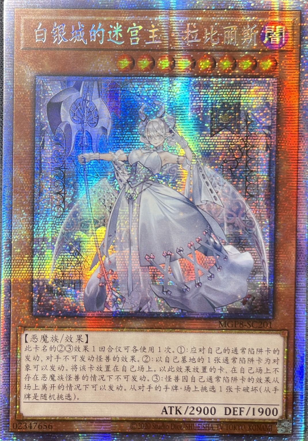 遊戯王 迷宮城の白銀姫 25th 迷宮城の白銀姫 25th 遊戯王 アーコレ PSA10