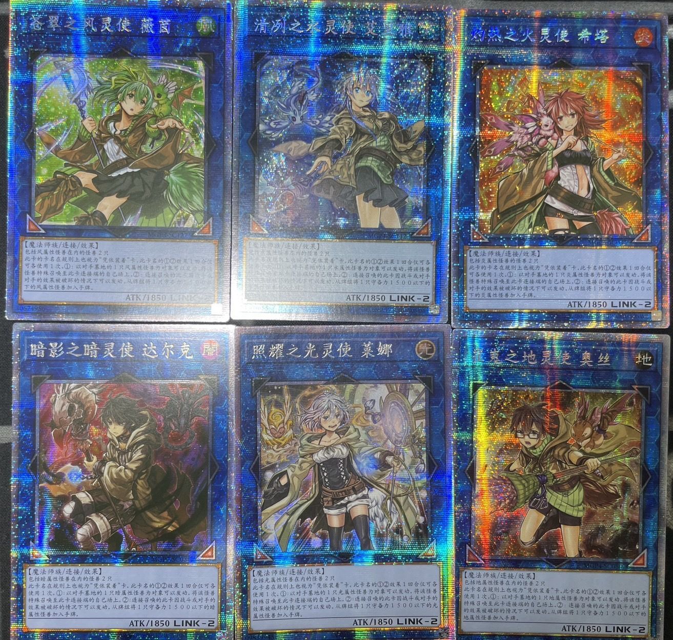 セット販売〕霊使い6種類セット/プリズマティックシークレット【リンク