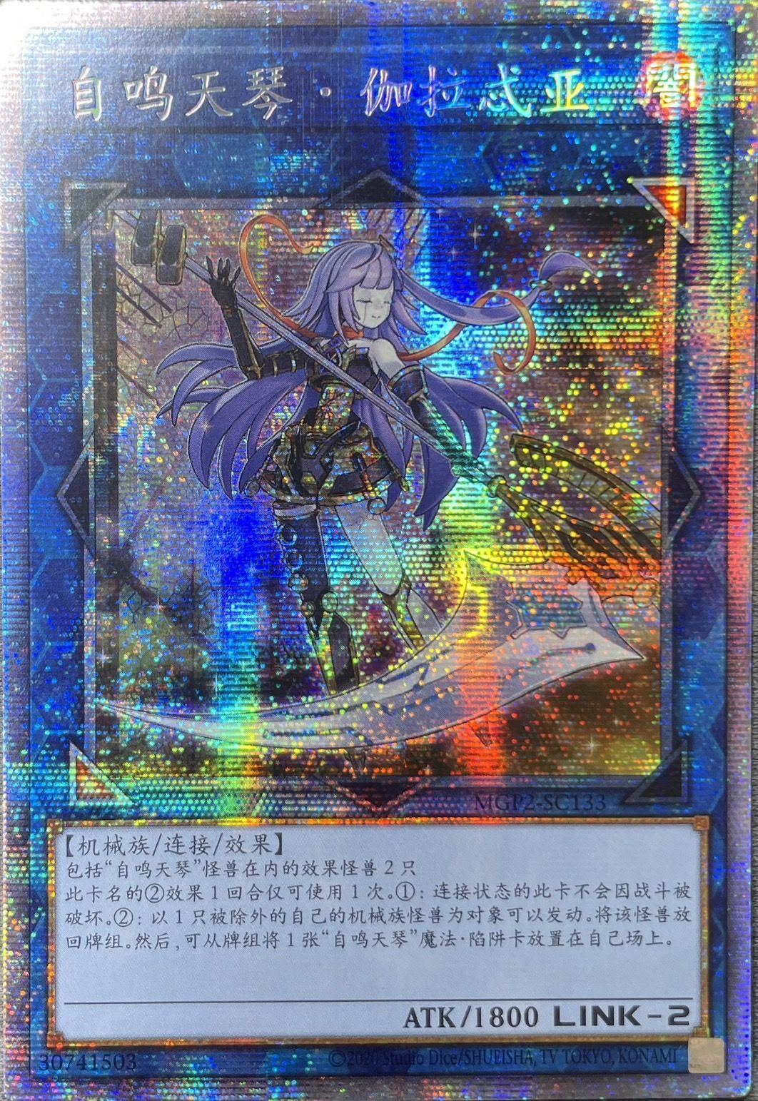 遊戯王 オルフェゴールガラテアi ガラテア 25thシークレット 2種 最安