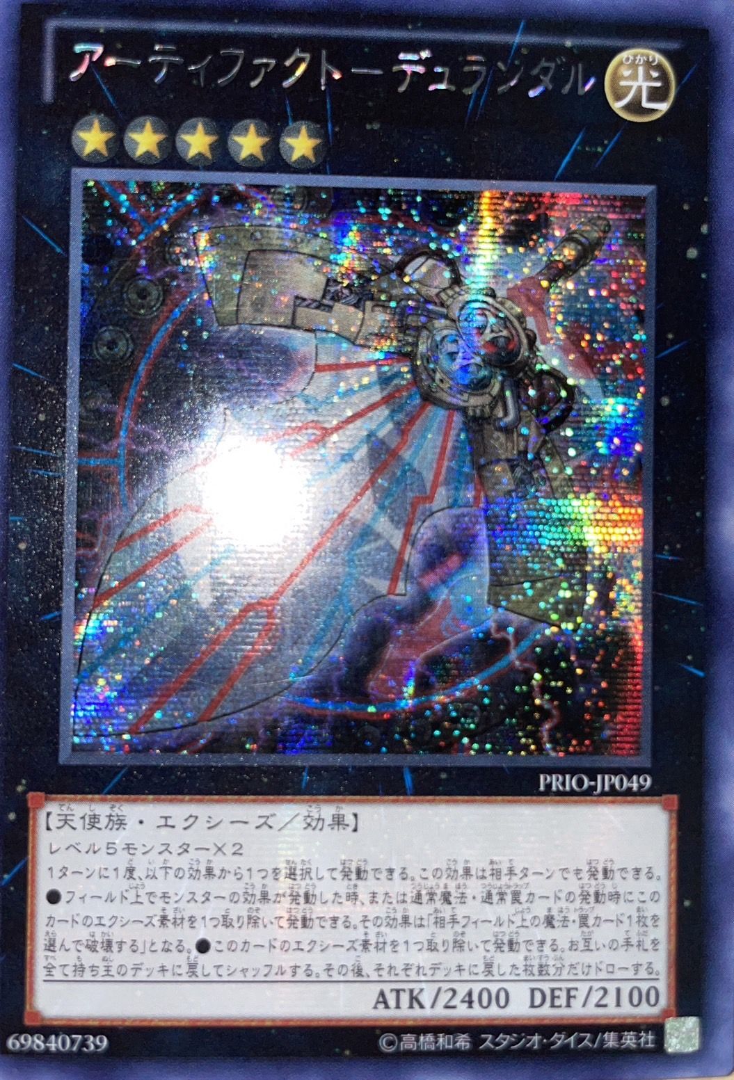 遊戯王 ジュラックメテオ DTシークレット max fadedエラーカード