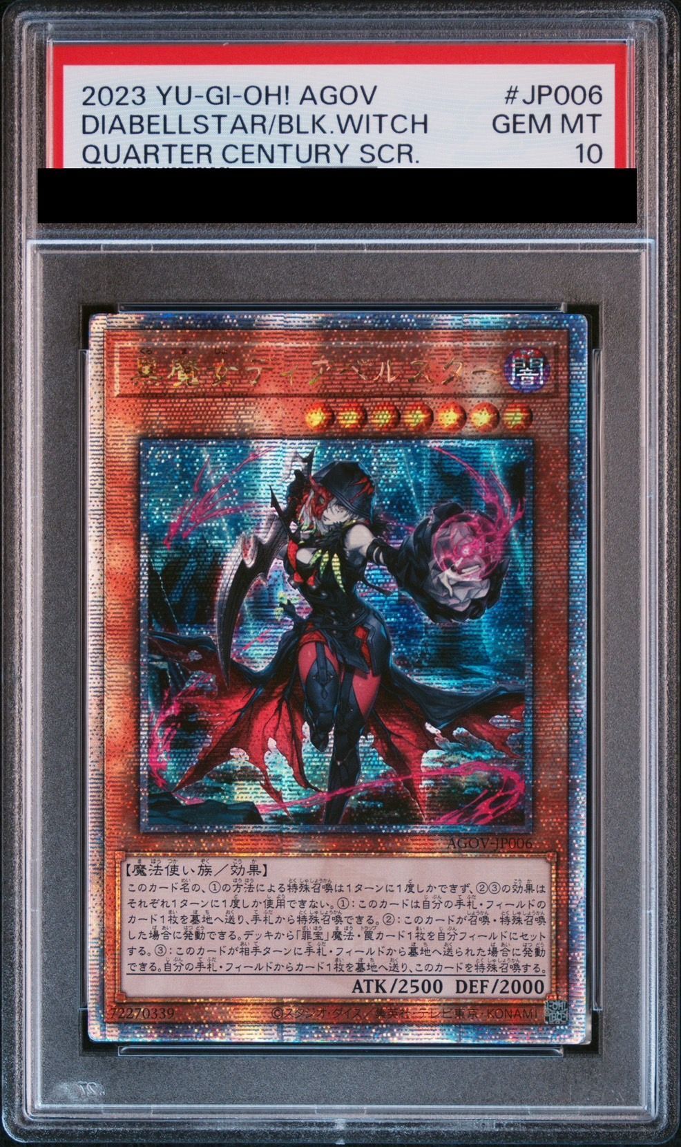 PSA10 黒魔女ディアベルスター 25th QCSE 遊戯王 PSA10鑑定済