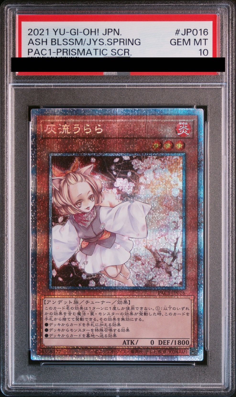 PSA10 倶利伽羅天童 遊戯王カード プリズマティックシークレットレア