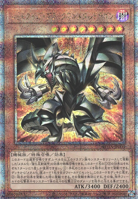 レッドアイズ・ブラックメタルドラゴン 真紅目 英語 PSA9 FMR-001