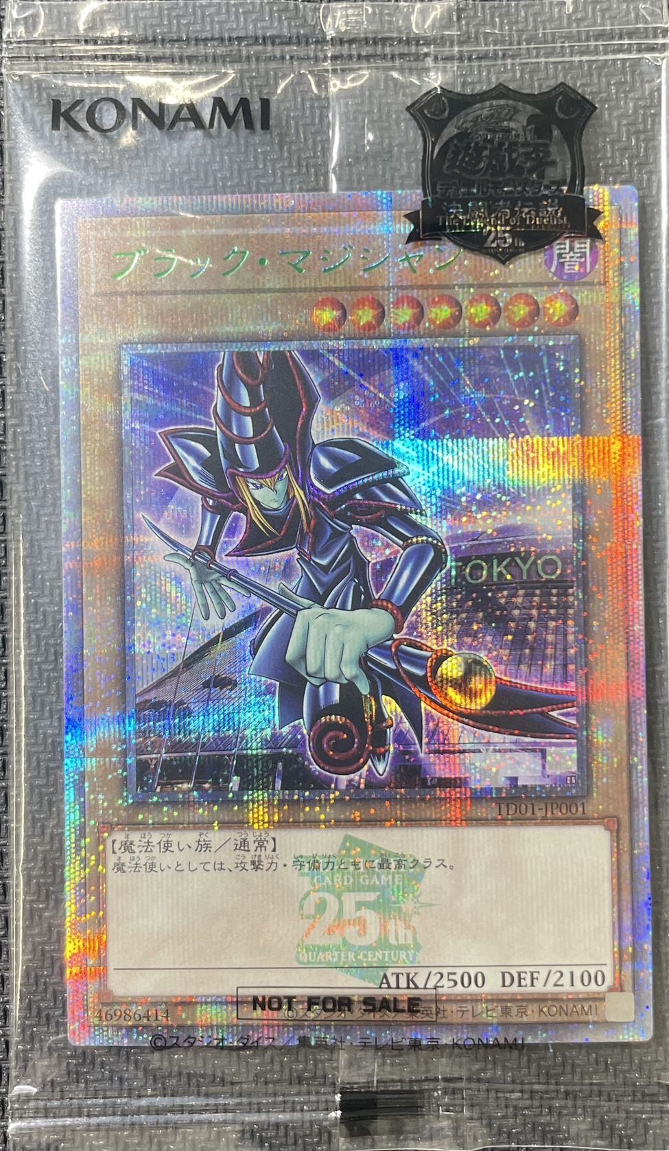 本物の Amazon.co.jp: 遊戯王カード 黒き魔術師－ブラック・マジシャン