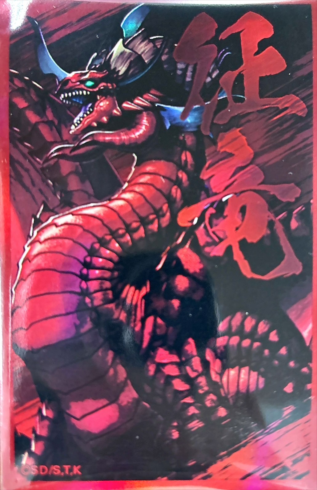 遊戯王 現世離レ スリーブ 140枚 遊戯王 現世離レ スリーブ 140枚