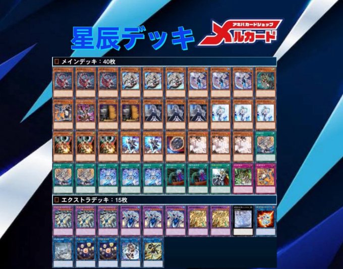 遊戯王【新規入り構築‼️】堕天使デッキ 40枚 遊戯王 堕天使デッキ