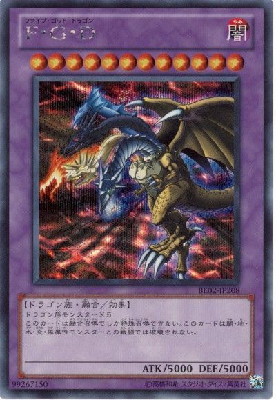 F・G・D PSA10 シークレット ファイブゴッドドラゴン GB7 PSA10 遊戯王