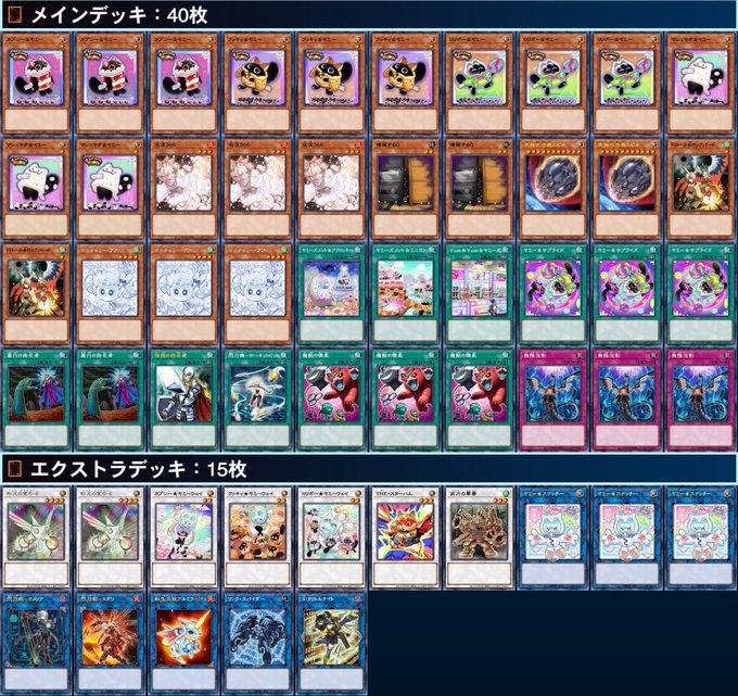 遊戯王 ヤミー デッキ NEW！！【デッキ販売】ヤミーデッキ 販売ページ