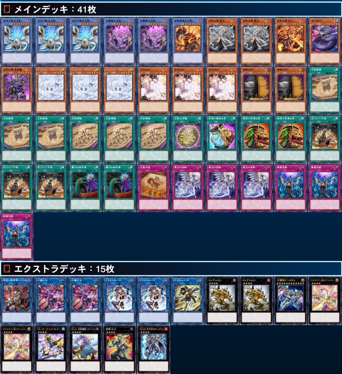 遊戯王 構築済デッキ 巳剣 デッキ販売】巳剣(ミツルギ)デッキ 販売