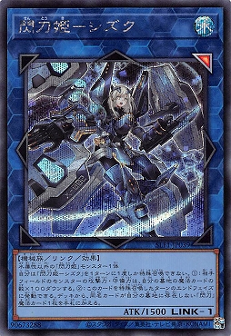 遊戯王 閃刀姫シズク 20th Amazon.co.jp: 遊戯王 / 閃刀姫－シズク