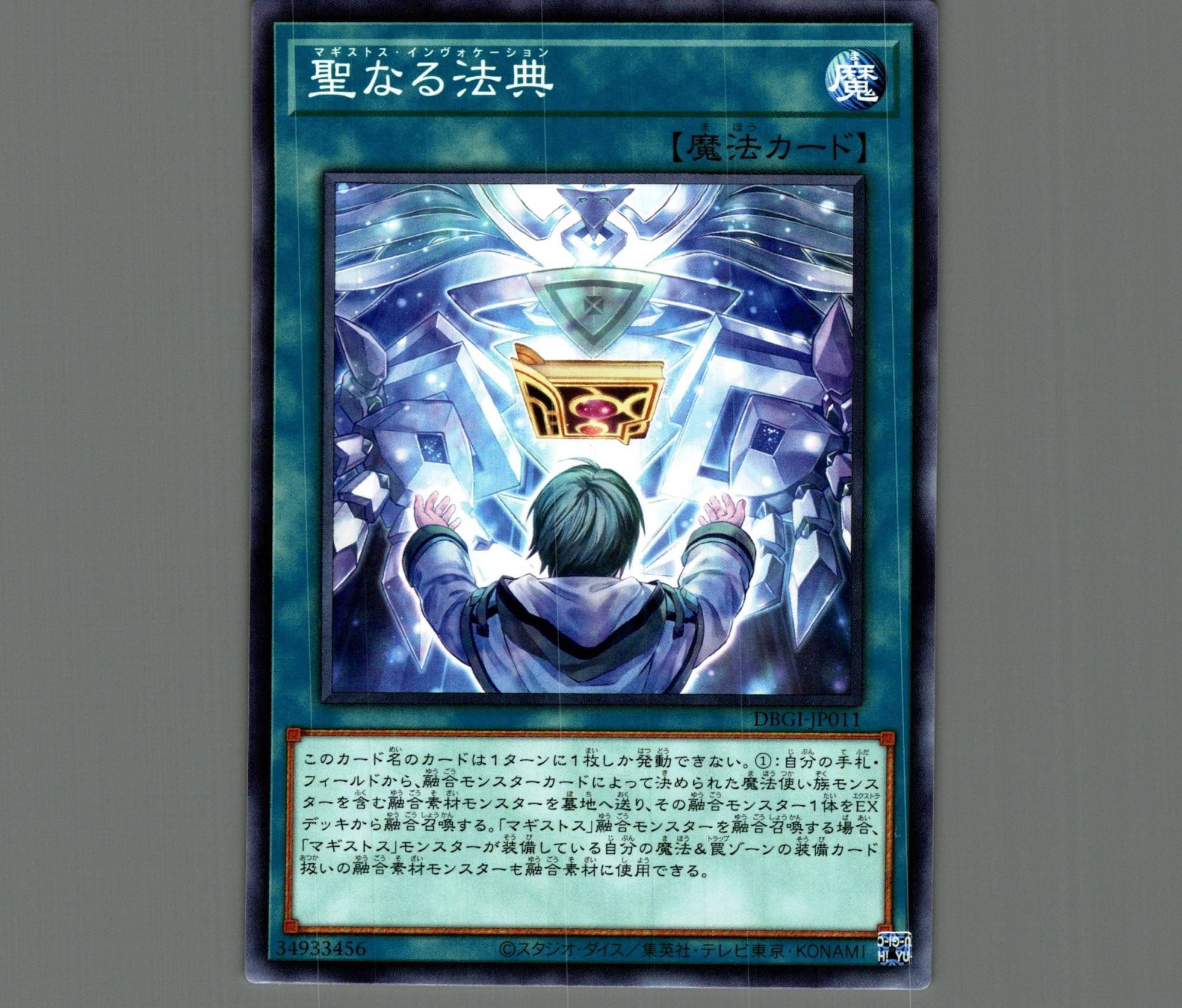 遊戯王 初期 Vol 1デス、フット 15番 Magic&Wizard's版