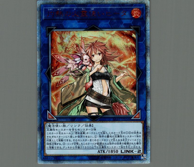 灼熱の火霊使いヒータ 20th PSA10 最安値 PSA10鑑定済〕☆アジア☆灼熱