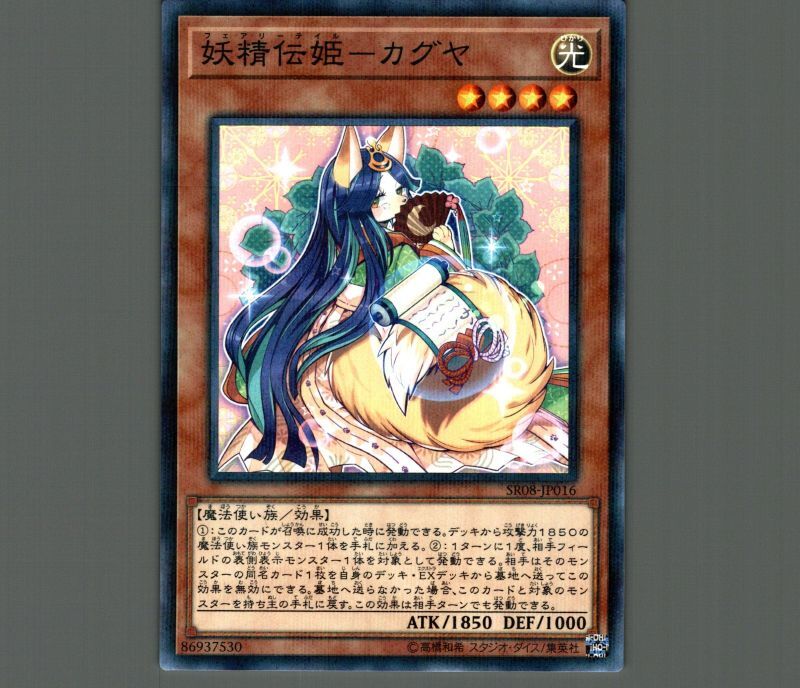 遊戯王 PSA 10 妖精伝姫-カグヤ 25thシークレットレア クオシク RC04