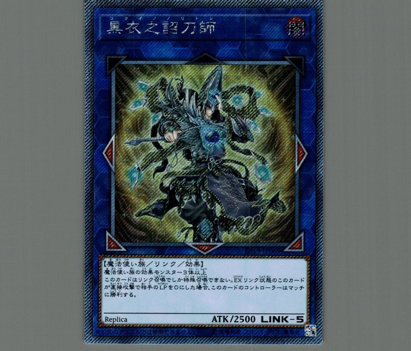 遊戯王 黒衣之詔刀師 NORITOSHI IN DARKEST RAINMENT 遊戯王 黒衣之詔
