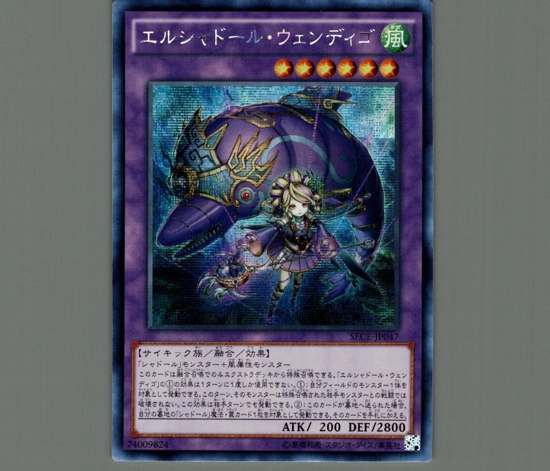 遊戯王エルシャドールウェンディゴシークレットシクアジア版PSA8