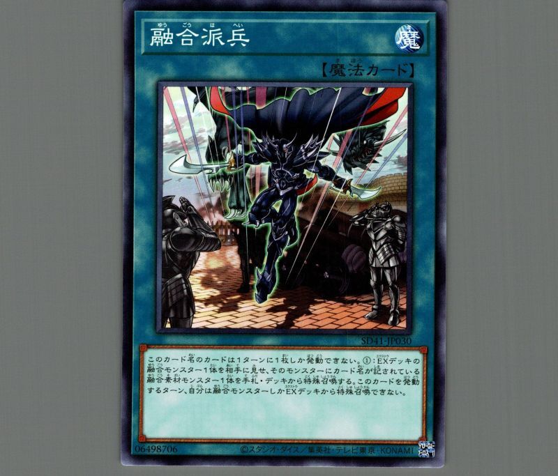 遊戯王 融合派兵 20thシク 20thシークレットレア 遊戯王 融合派兵 20th