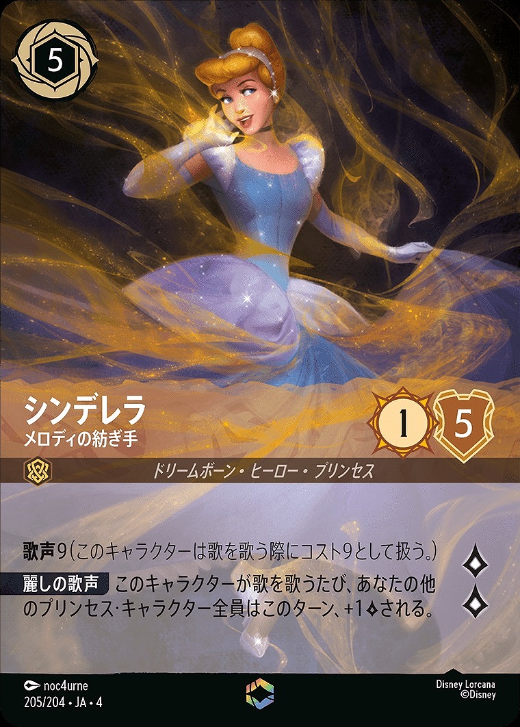 ディズニーロルカナ ティンカー・ベル エンチャンテッド ディズニー