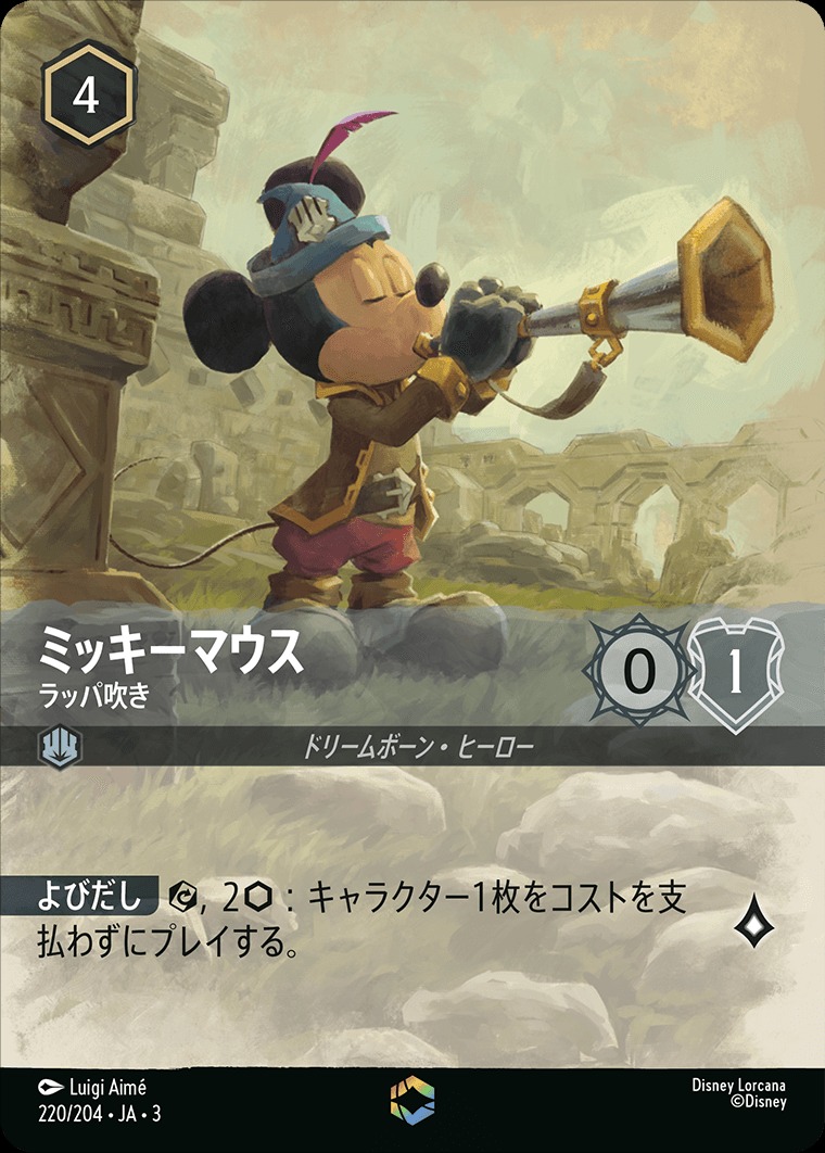 PSA10 連番】アメジスト エメラルド ミッキー エンチャンテッド PSA10