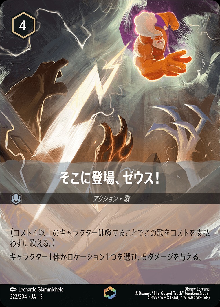 マウイ みんなの英雄 エンチャンテッド ディズニー ロルカナ 物語の