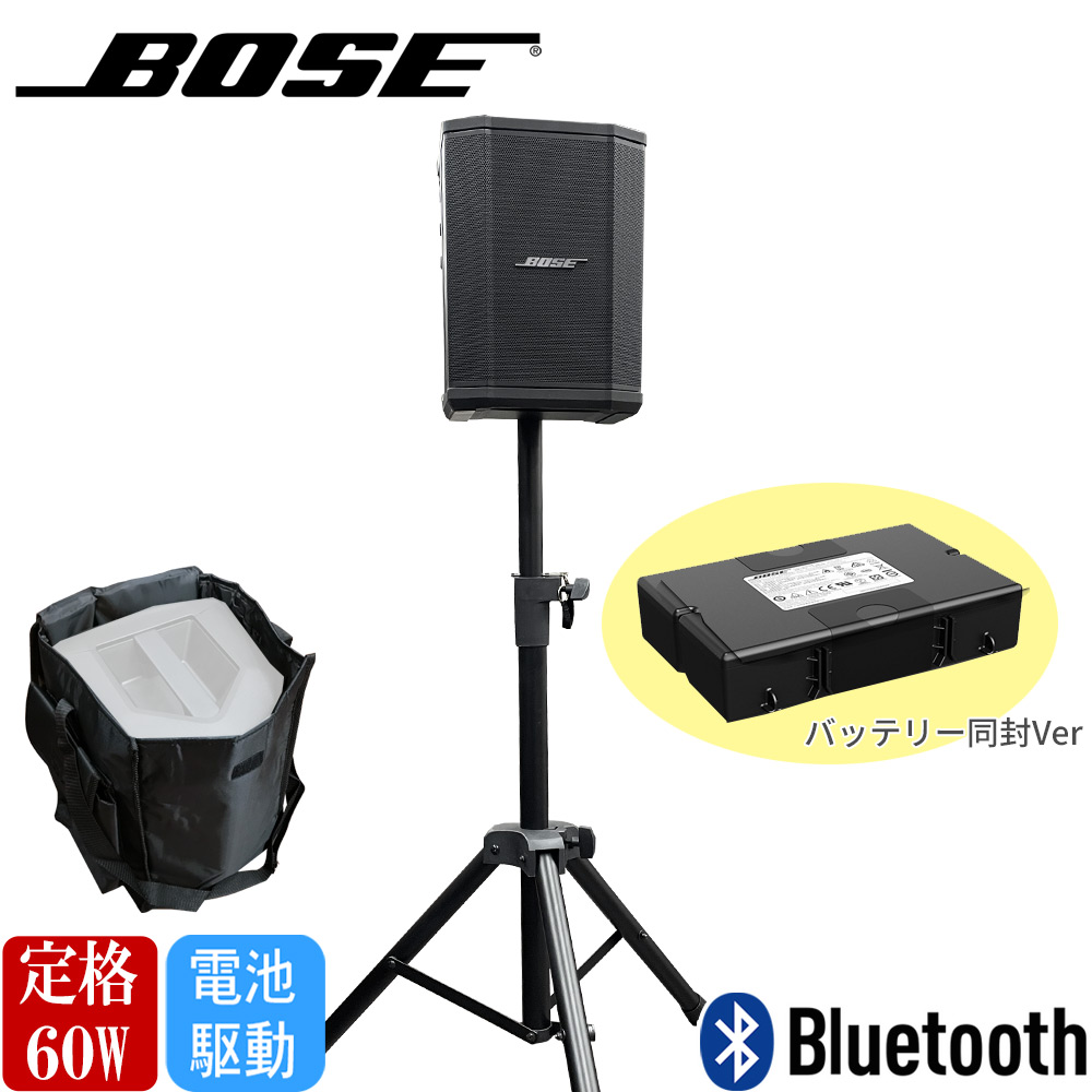 購入予定者決定しました】BOSE スピーカー&スタンド【セット】5.2万円