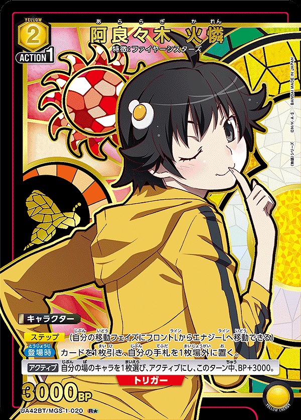 偽物語NM/S24-027SP ”囲い火蜂”阿良々木火憐 サイン ヴァイス 囲い火蜂