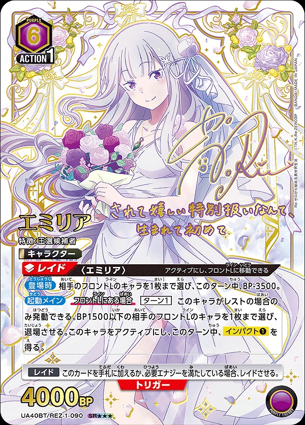 リゼロ エミリア主軸デッキ ヴァイスシュヴァルツ スリーブ付き